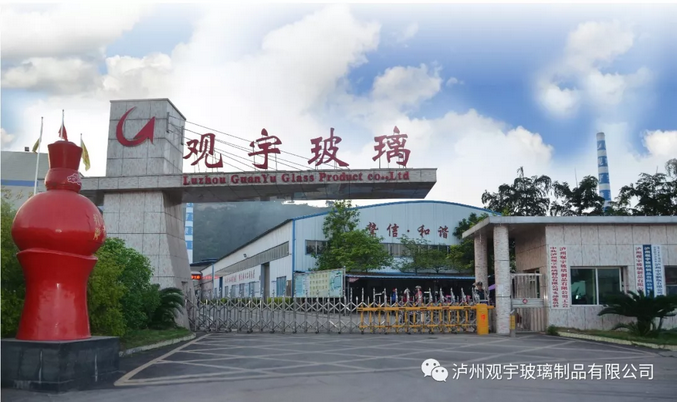 1536714042154362.png 泸州玻璃酒瓶.png