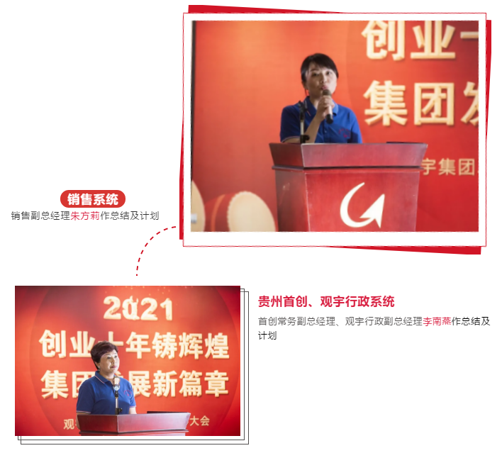 观宇集团 观宇集团