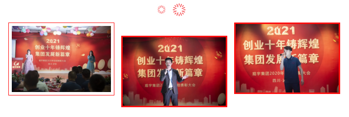 观宇集团 观宇集团